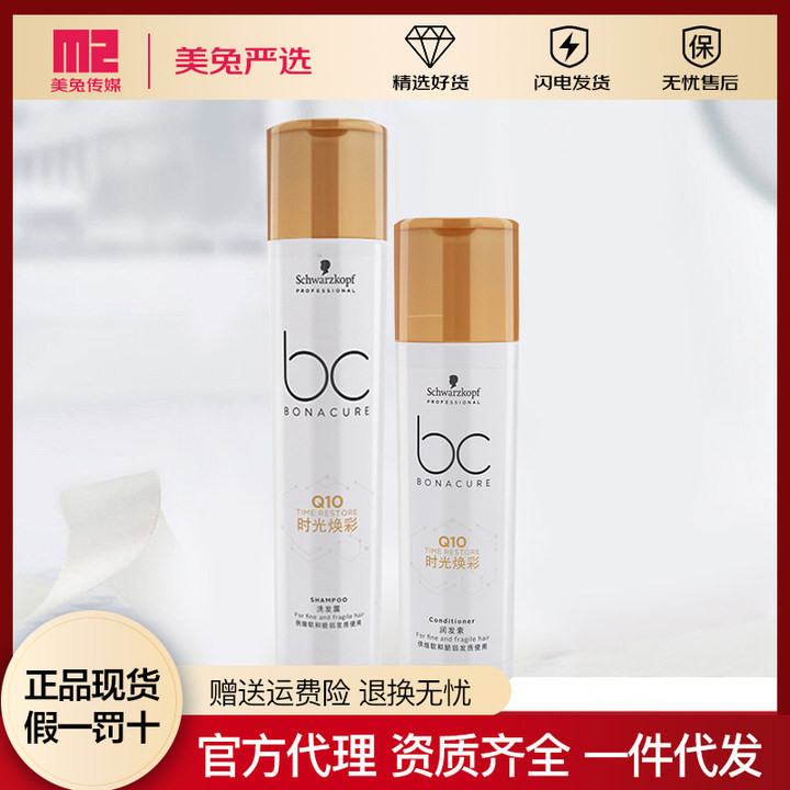 Schwarzkopf Polyflor Time Radiant Conditioner 200ml Strong Soft Hair Silicone-Free Conditioner Repai