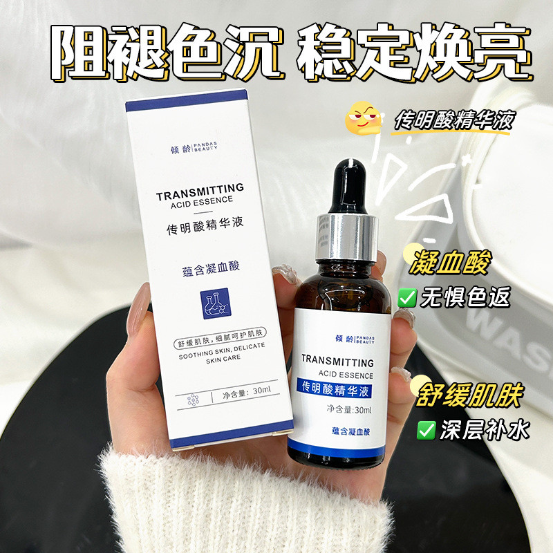 Ageing Tranexamic Acid Ammonia Methyl Acid Essence Solution 30ml Stay Up Late Brightening Moisturizi