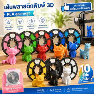 เส้นพลาสติกใสผสมผงกลิตเตอร์ PETG (Flashpoint) Filament ขนาด 1.75 มิล น้ำหนัก 1000 กรัม