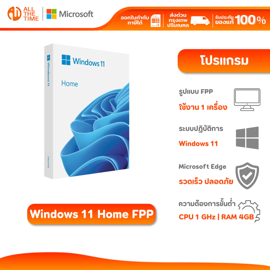 Microsoft Windows 11 Home FPP 64-bit Eng Intl USB HAJ-00090