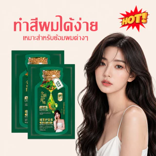 ซื้อ 1 แถม 9 | COD ปิดผมขาว 100% ยาย้อมผมสูตรอ่อนโยน ไม่ต้องฟอก สีติดทนนาน ผมนุ่มเงางาม ใช้ง่าย ปิดหงอกเร็ว สีธรรมชาติ