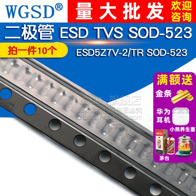 WGSD Original Diode ESD TVS ESD5Z7V-2/TR SOD-523 (10 ชิ้น)