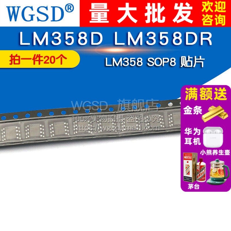 [WGSD] LM358D LM358DR LM358 SOP8 Patch (20 ชิ้น)