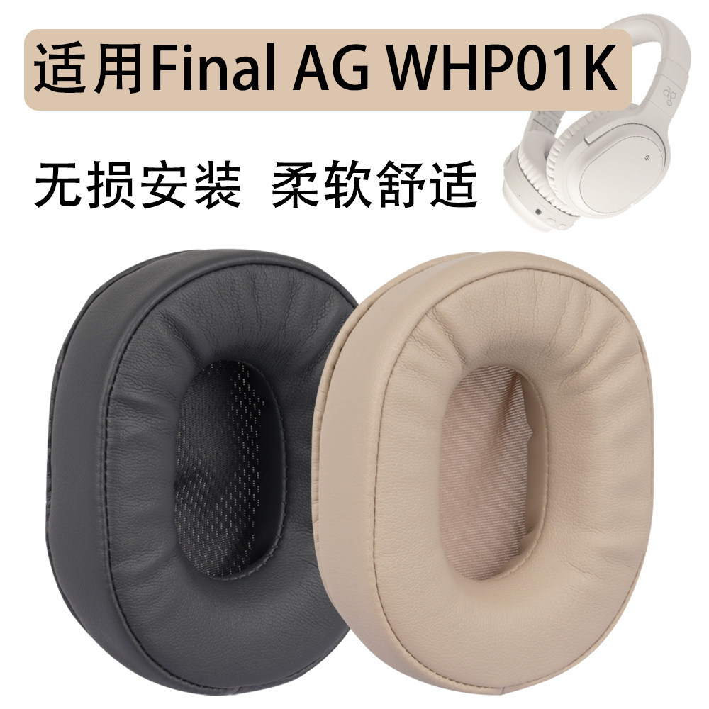 WHP01K Sponge Pad Final AG WHP01K Earmuffs อุปกรณ์เสริมหูฟัง