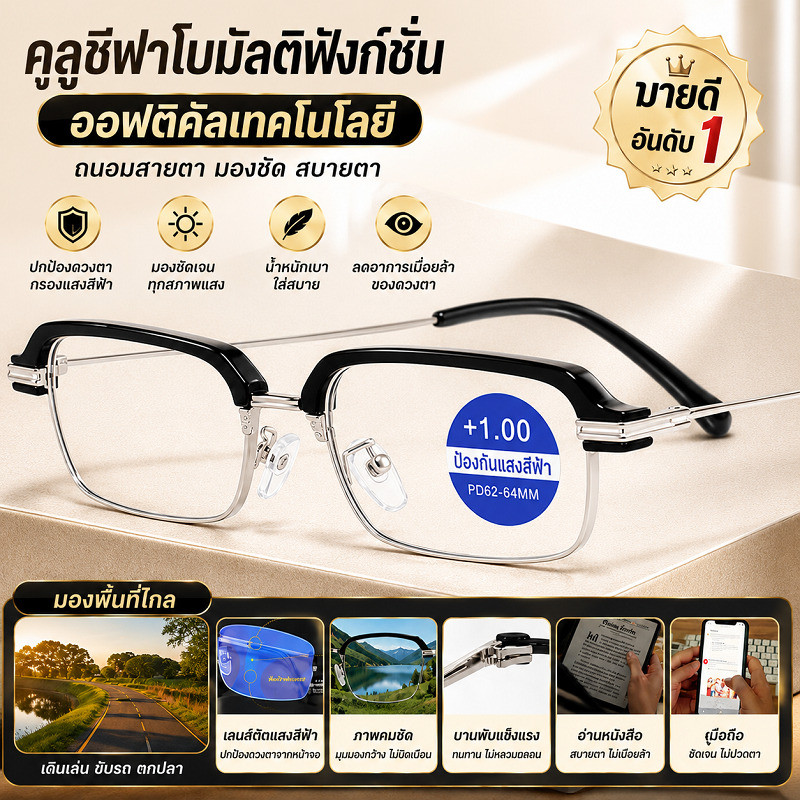 👓👓[เลนส์ปรับโฟกัสอัตโนมัติ] แว่นอ่านหนังสือสายตายาวคลาสสิก / แว่นตาธุรกิจป้องกันแสงสีฟ้าความละเอียดสูง / แว่นสายตาสำหรับผู้สูงอายุอ่านหนังสือทำงานประจำวัน