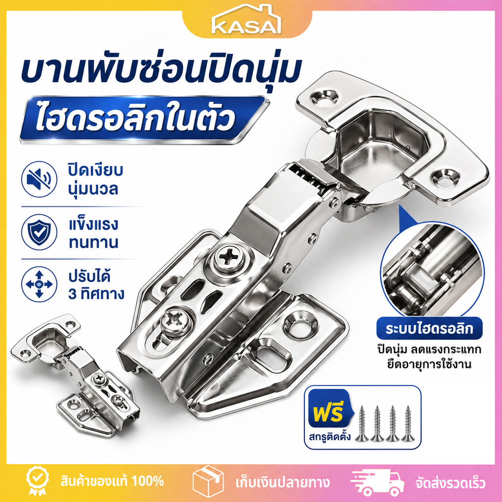 บานพับถ้วย 35 มม. มีโช๊ค ไฮโดรลิค Soft Close ปิดนุ่มนวล ทับขอบ กลางขอบ ในขอบ พร้อมสกรู สำหรับตู้เฟอร์นิเจอร์