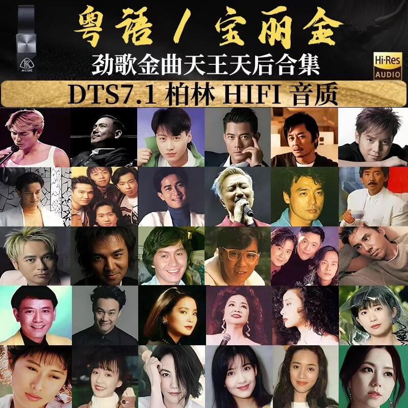 ความจุขนาดใหญ่ 64G รถ U Disk Lossless Guangdong Polaroid 80s Nostalgic Classic Old Songs MP3 เพลง GY