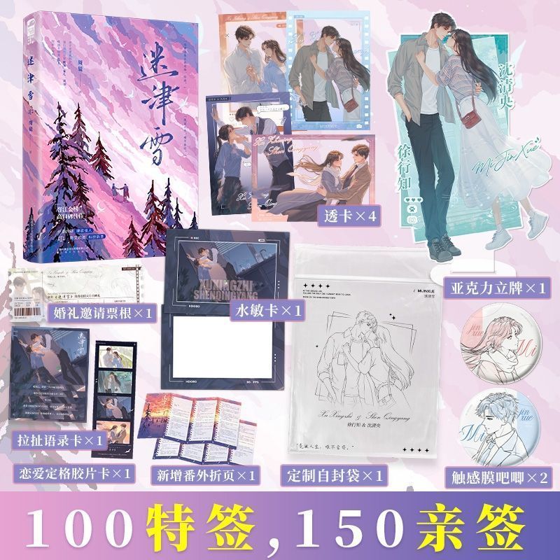 ลงนาม [วรรณกรรมปลาใหญ่] กระจก Mijin Xuezhou พร้อมการแสดงหลอกในปัจจุบันกระจกแตก Major Abuse Man 7.16