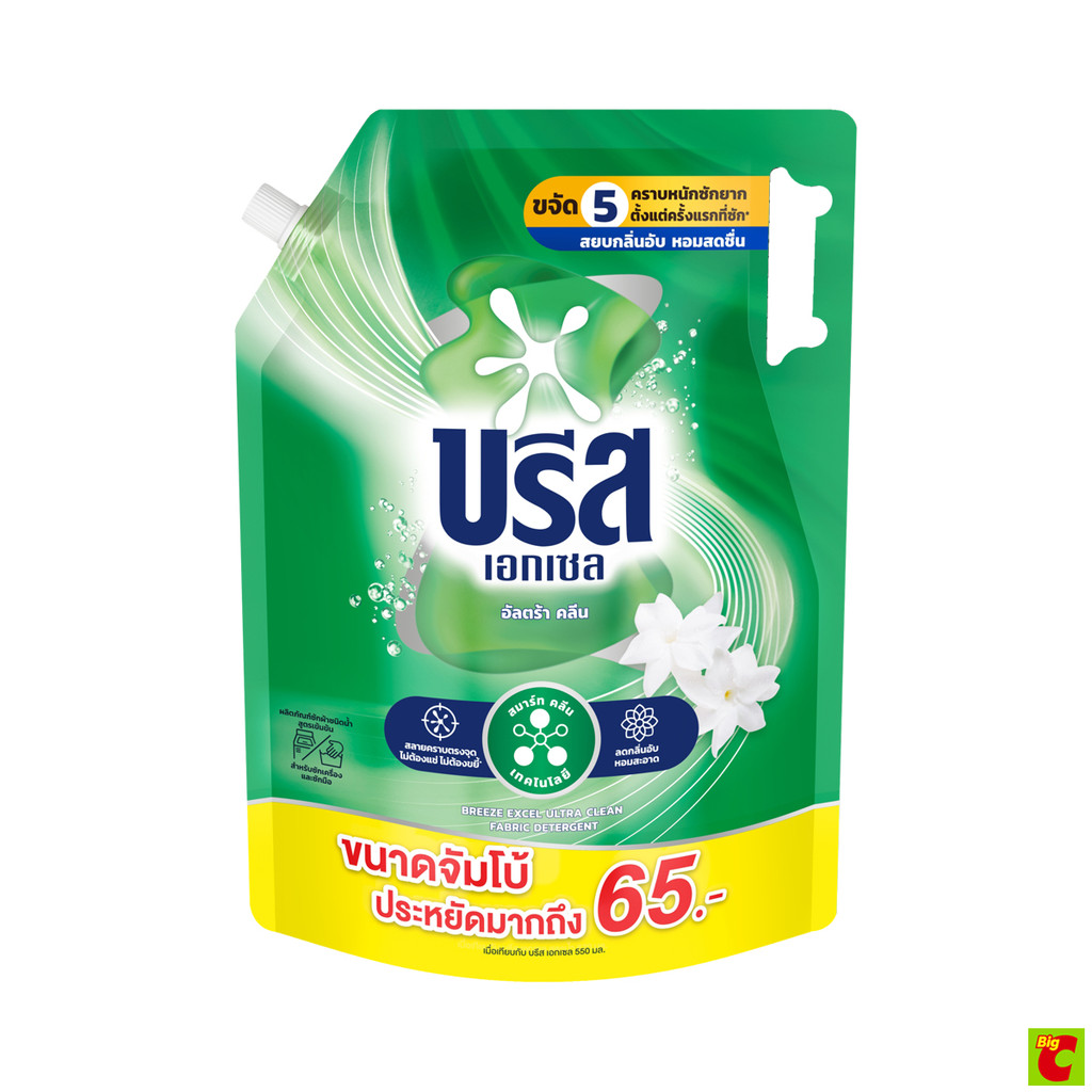 บรีส เอกเซล น้ำยาซักผ้าสูตรเข้มข้น 1800 มล.