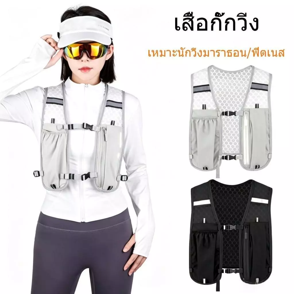 😎พร้อมส่ง เป้วิ่งเทรลเบาพิเศษ พร้อมถุงน้ำ กันน้ำ100% สะท้อนแสง เหมาะวิ่งมาราธอน เดินป่า ทนทาน กระชับไม่แกว่ง ขณะวิ่ง
