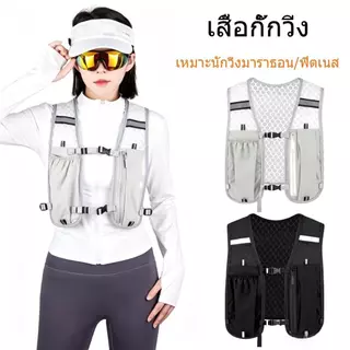 😎พร้อมส่ง เป้วิ่งเทรลเบาพิเศษ พร้อมถุงน้ำ กันน้ำ100% สะท้อนแสง เหมาะวิ่งมาราธอน เดินป่า ทนทาน กระชับไม่แกว่ง ขณะวิ่ง