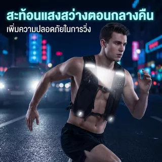 😎พร้อมส่ง เป้วิ่งเทรลเบาพิเศษ พร้อมถุงน้ำ กันน้ำ100% สะท้อนแสง เหมาะวิ่งมาราธอน เดินป่า ทนทาน กระชับไม่แกว่ง ขณะวิ่ง