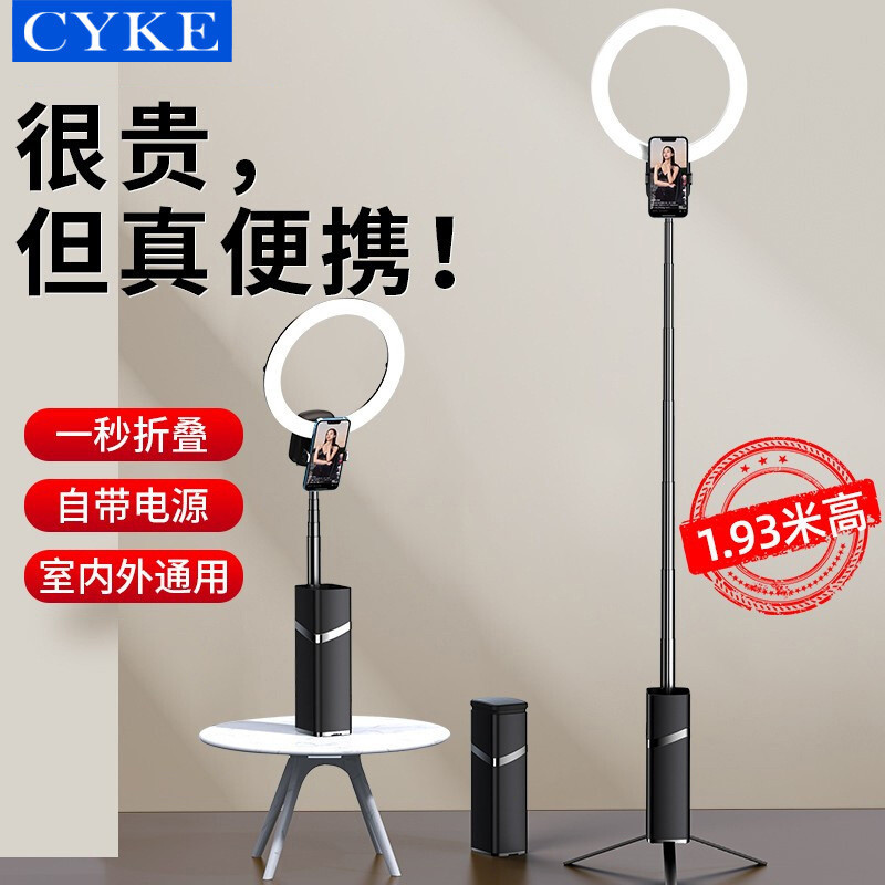 CYKE Floor Live ที่วางโทรศัพท์มือถือเติมแสงขนาดเล็กแบบพกพากลางแจ้งพับแหวนกล่องไฟ YY-1