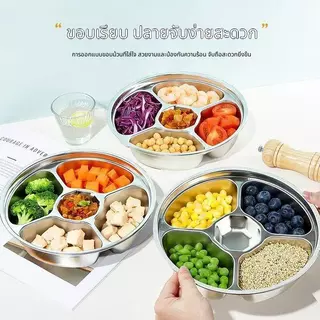 【พร้อมฝา】ถาดอาหารสแตนเลส 5 ช่อง พร้อมฝาปิด จานแบ่งช่องอเนกประสงค์ ใช้ได้ทั้งในบ้านและร้านอาหาร