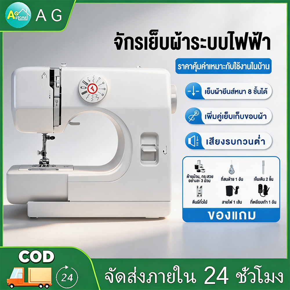 จักรเย็บผ้าแบบพกพาขนาดเล็กปรับความเร็วได้ 12 ระดับสำหรับผู้เริ่มต้นเครื่องเดียวจักรเย็บผ้าหลายเข็ม