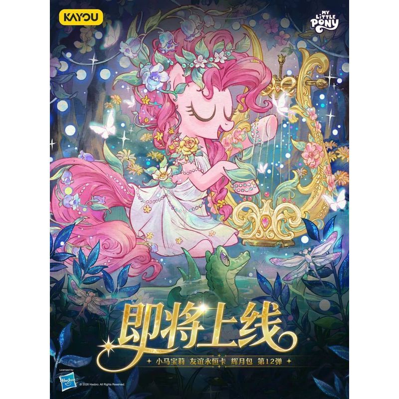 Ruyang County Fudian Town Xitai Mountain Luyuan Family Hotel Card Tour ของแท้ Little Pony มิตรภาพ Et