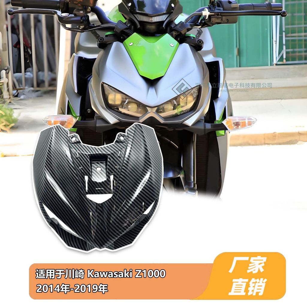 เหมาะสําหรับ KAWASAKI KAWASAKI Z1000 2014-2019 ชุดการปรับเปลี่ยนแฟริ่งไฟหน้าจมูกหน้า