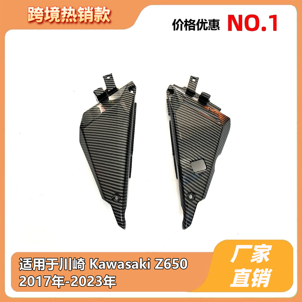 เหมาะสําหรับคาวาซากิคาวาซากิ Z650 17-23 รถจักรยานยนต์กรอบด้านข้างแผ่นสามเหลี่ยมคาร์บอนไฟเบอร์รูปแบบ 