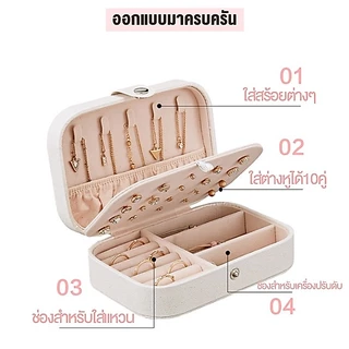 กล่องเครื่องประดับ แบบพกพา กล่องเก็บเครื่องประดับ ต่างหู สร้อยคอ(สร้อยคอ) กล่อง ​กันฝุ่น
