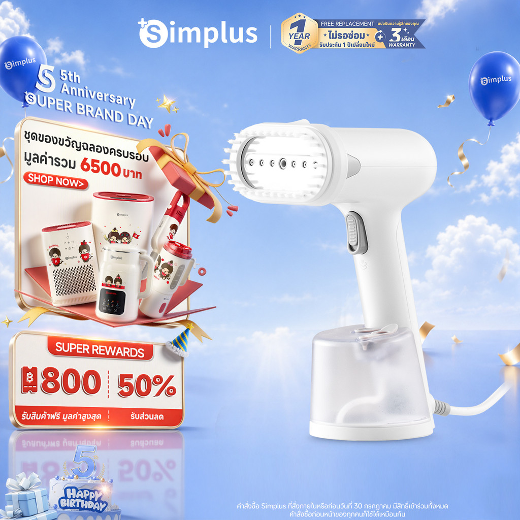 Simplus เครื่องรีดไอน้ำแบบมือถือ ถังน้ำขนาดใหญ่ 290 มล. กำลังไฟสูง 1200W ร้อนเร็วใน 30 วินาที GTJH019