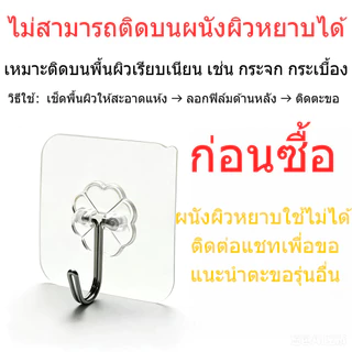 ตะขอติดผนัง ตะขอพลังช้าง 【ใช้ได้กับพื้นผิวที่เรียบเนียนเท่านั้น】ตะขอแขวน ตะขอ ที่ติดฝาผนัง ตะขอ ตะขอแขวนติดผนัง