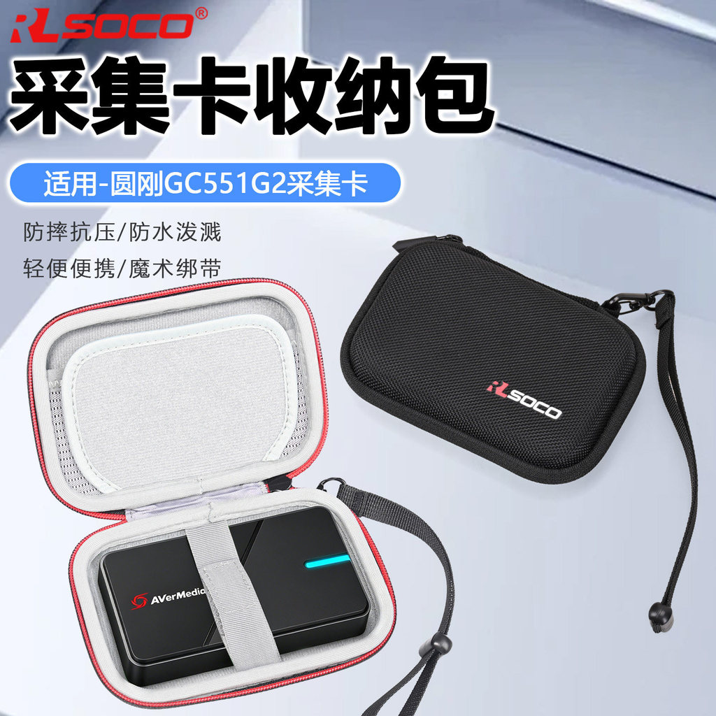 เหมาะสําหรับ AVerMedia GC551G2 Capture Card Storage Bag Live Game Collector Protective Case Hard She