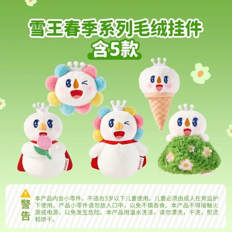 Mixue Ice City Snow King Plush Series จี้ของเล่นจี้ตุ๊กตากระเป๋านักเรียนจี้น่ารักการ์ตูน 7.22