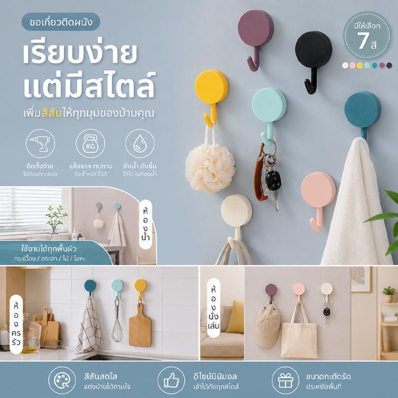 ตะขอแขวนแมคคารองสไตล์ครีม ไม่ทำร้ายกำแพง ติดได้โดยไม่ต้องเจาะ เหมาะสำหรับห้องครัวและห้องน้ำ จัดเก็บของใช้ในบ้าน