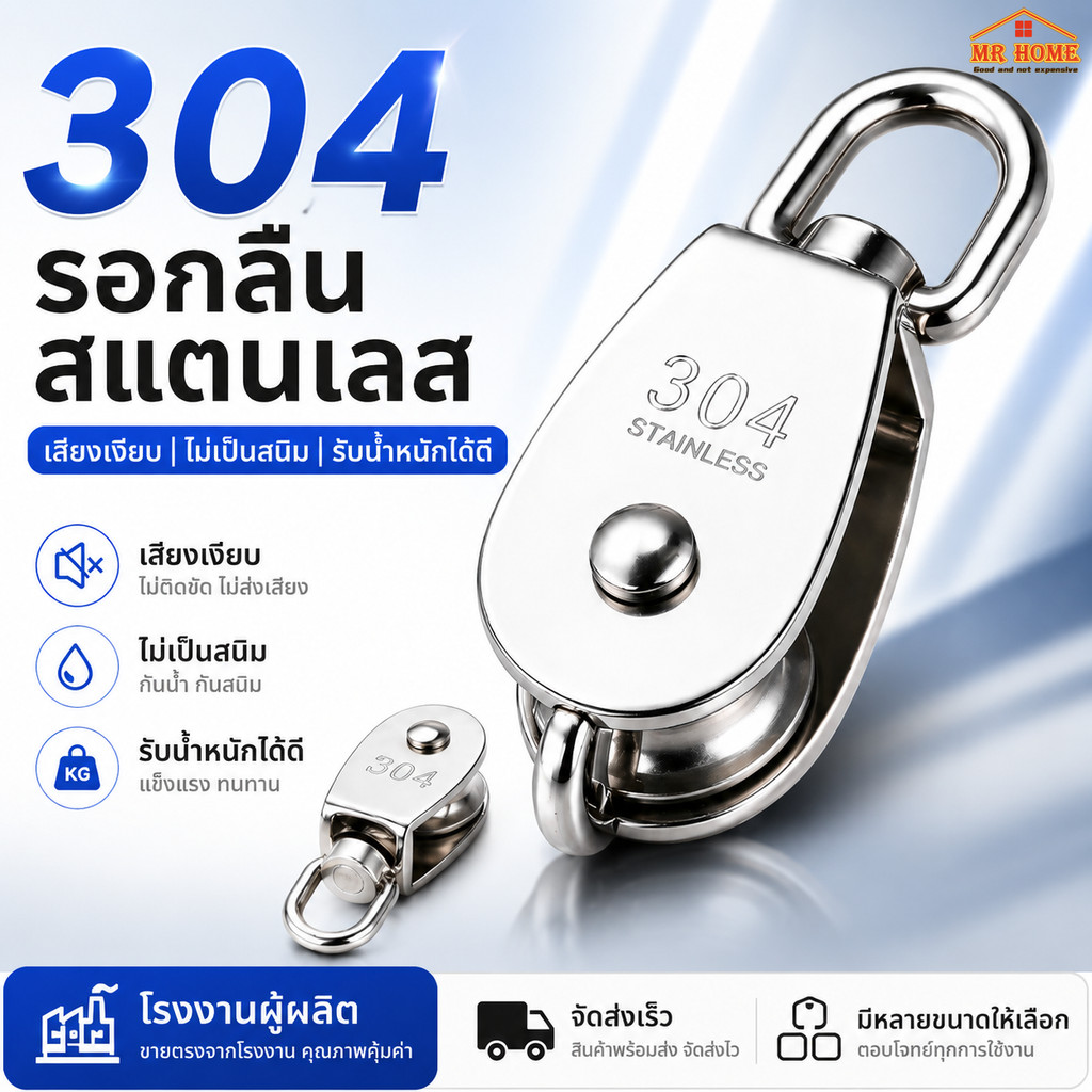 หัวรอกล้อหมุน รอกเชือกสแตนเลส M15 M20 M25 M32 รอกสแตนเลส 304 แข็งแรง ใช้งานได้จริง กันน้ำ ป้องกันสนิม ทนอุณหภูมิสูง