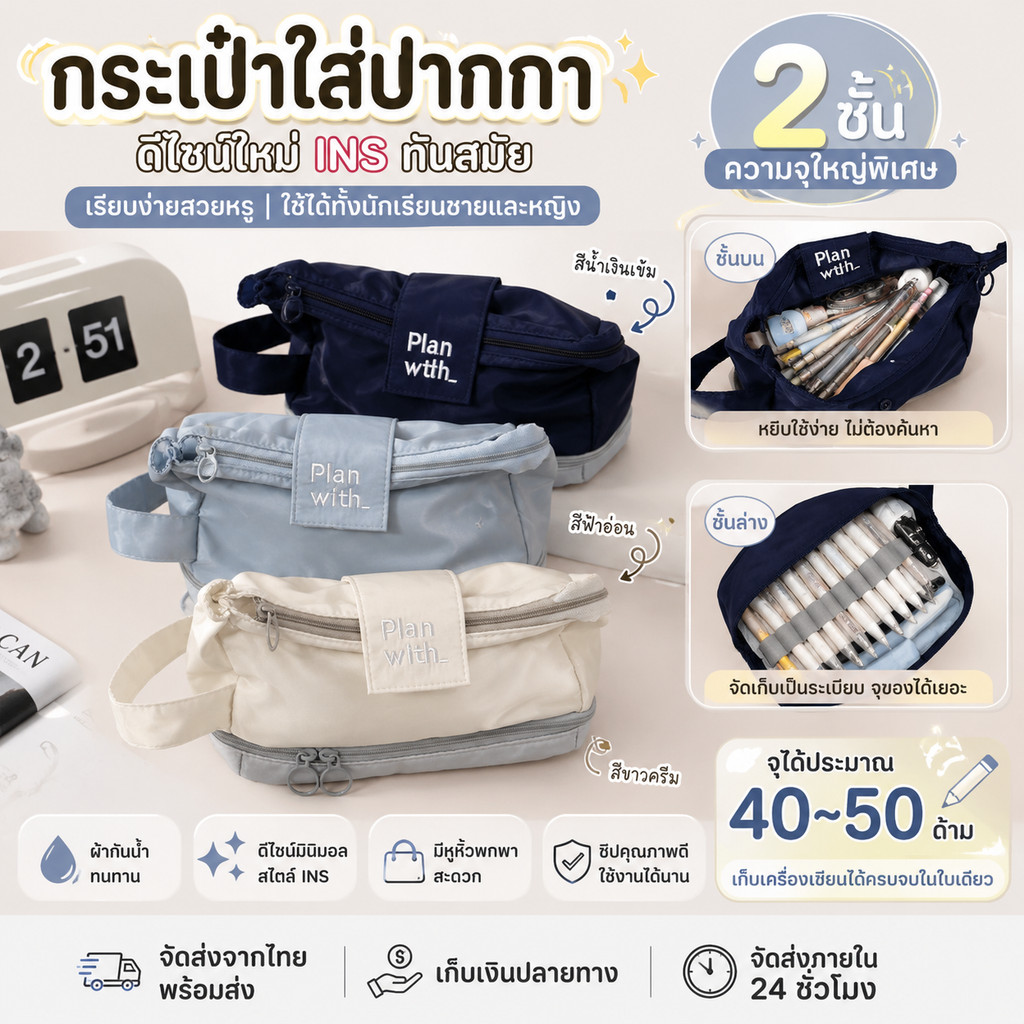กระเป๋าใส่ปากกาใหม่ INS ทันสมัย ความจุใหญ่พิเศษ ดีไซน์เรียบง่ายสวยหรู ทนทาน ใช้ได้ทั้งนักเรียนหญิงและชาย มัธยมศึกษา