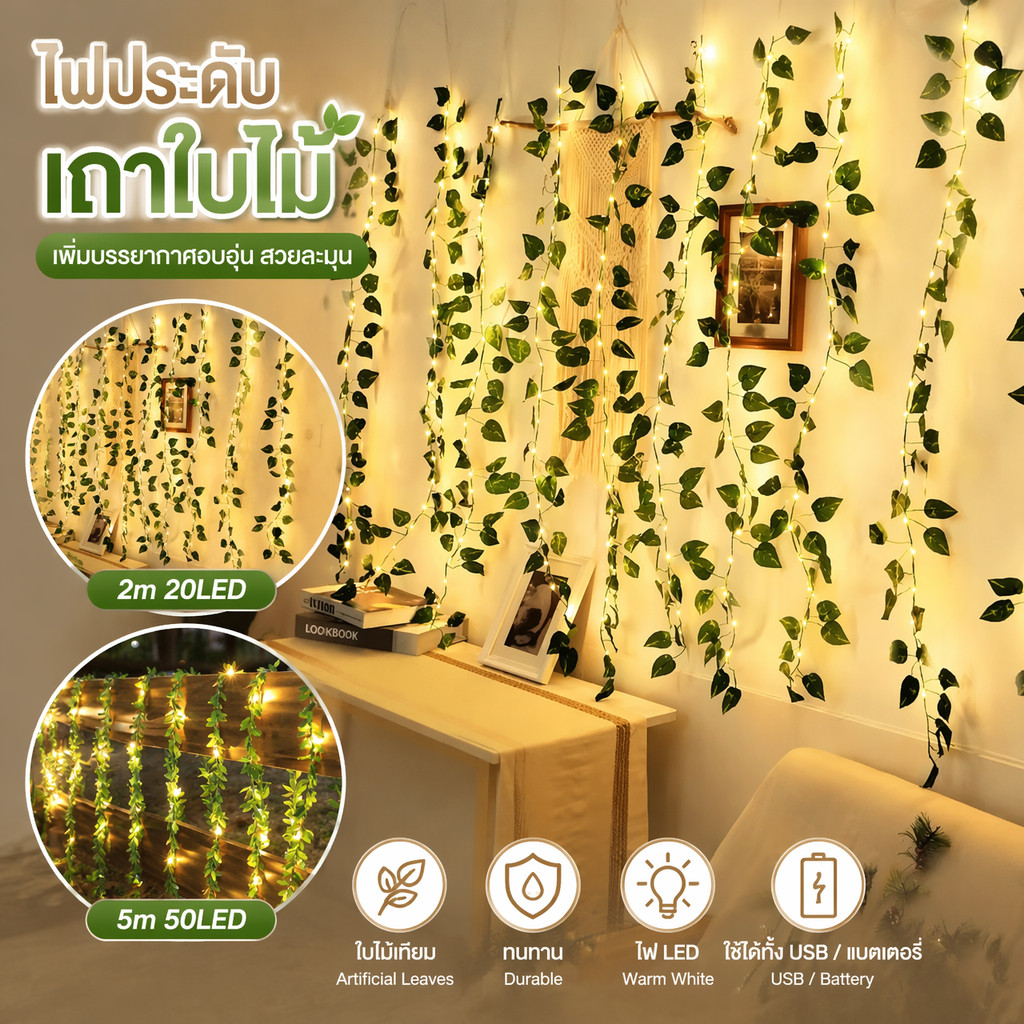 เถาวัลย์กุหลาบไฟ LED โซล่าเซลล์ 2ม/5ม กันน้ำ พลาสติกหวายเทียม สำหรับตกแต่งสวนและงานแต่งงาน