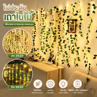 เถาวัลย์กุหลาบไฟ LED โซล่าเซลล์ 2ม/5ม กันน้ำ พลาสติกหวายเทียม สำหรับตกแต่งสวนและงานแต่งงาน