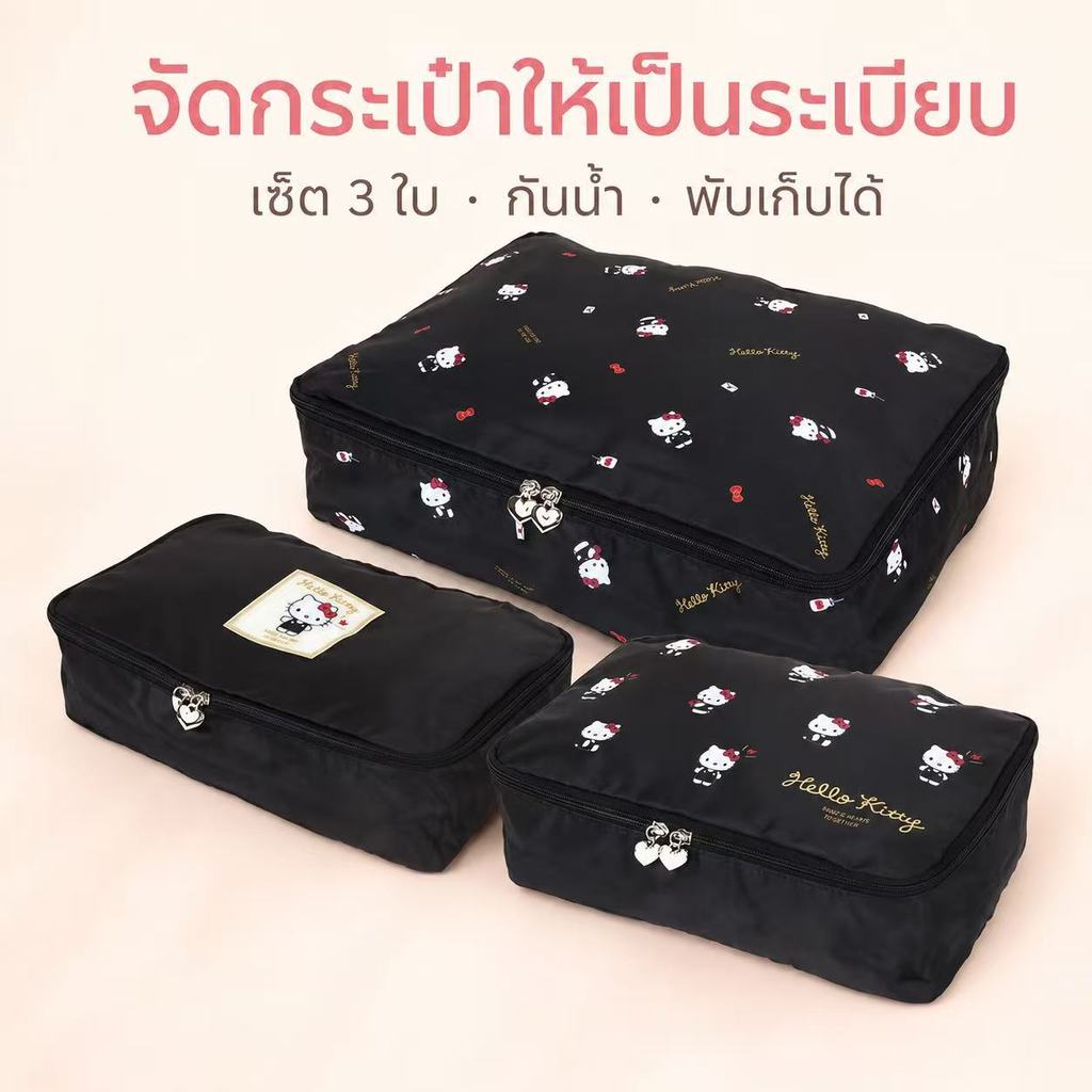 2026 การ์ตูนญี่ปุ่น Kitty Sanrio Kuromi Home Travel เสื้อผ้า Sub-Packing กระเป๋าเก็บกระเป๋าเดินทางชุดสูทสามชิ้น