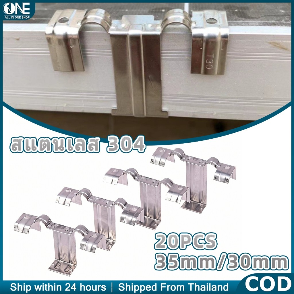 [ในสต็อก]-20ชิ้น คลิปโซล่าเซลล์ ระบายน้ำ (Solar Panel Water Drain Clip) ตัวไล่น้ำ กันฝุ่นเกาะ แผงโซล่าเซลล์