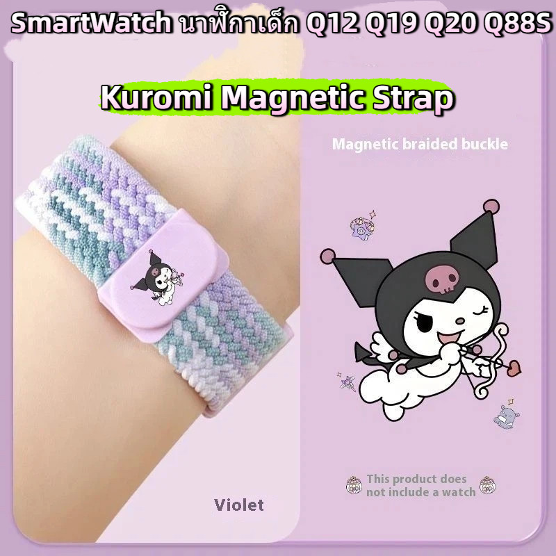 [คลังสินค้าพร้อม] 15/16/20 มม.Kuromi Magnetic Strap เหมาะสําหรับสมาร์ทวอทช์นาฬิกาเด็ก Q12 Q19 Q20 Q8