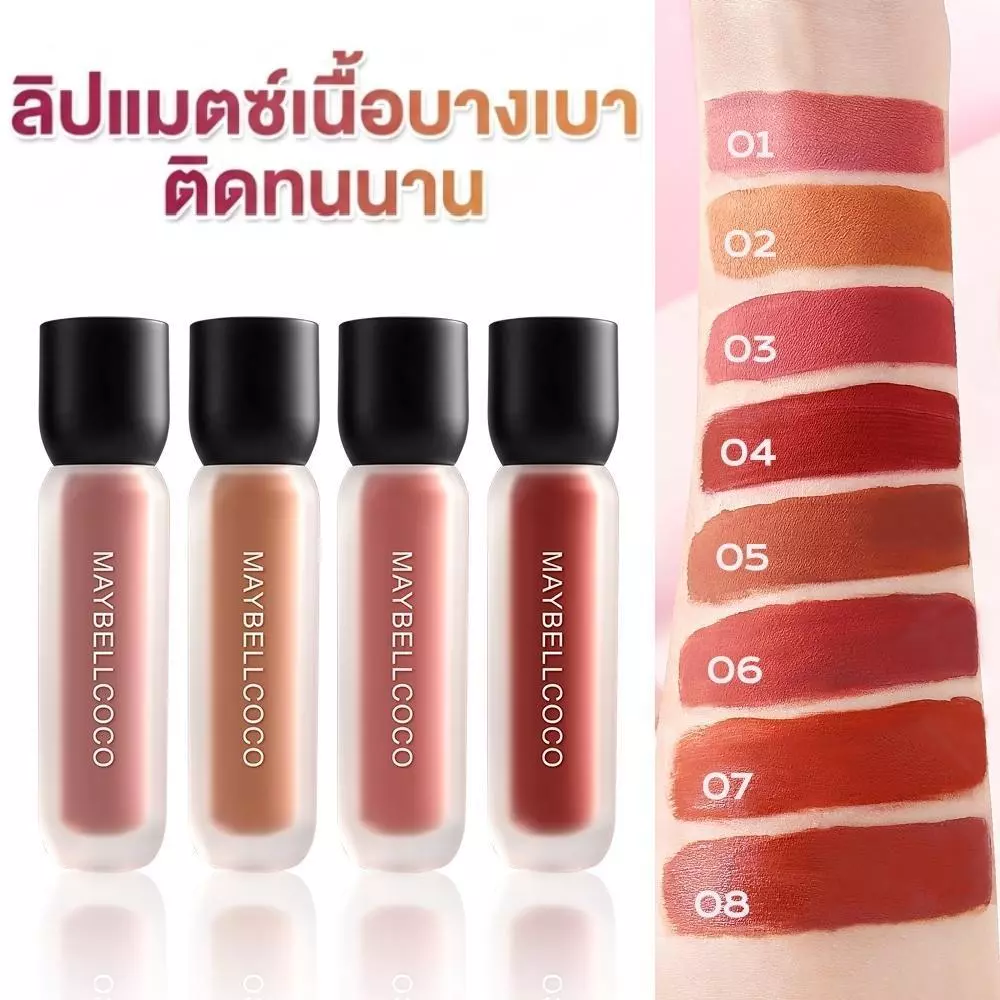 ไม่ติดหลอด ไม่ติดแก้ว HOT KISS LIP MATTE ลิปแมตต์สีชัด ติดทน กันน้ำ ไม่หนักปาก ลิปแมตช์เนื้อบางเบา ติดทนนาน NEW