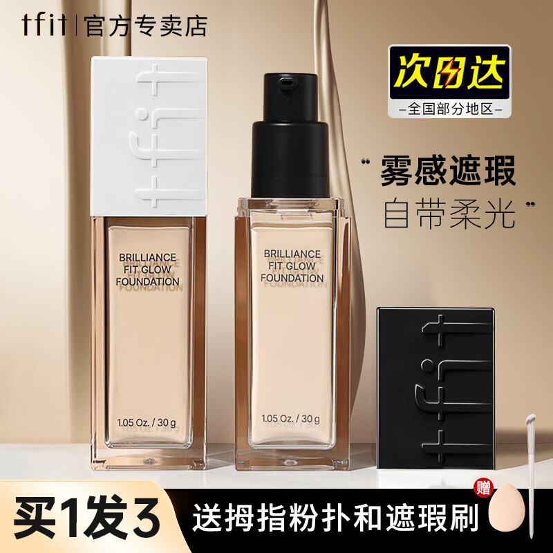 ร้านดาว★เกาหลี เกาหลี TFIT Liquid Foundation กันน้ํา Sweat-Proof Non-Take-Off แต่งหน้าควบคุมน้ํามัน 