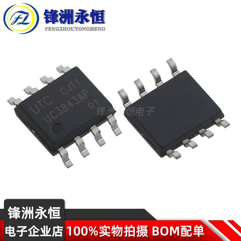 UC3844BD1R2G/TL3843P/3844BD1R2G/385AP-S08-R/BD1013TR ควบคุมแรงดันไฟฟ้า