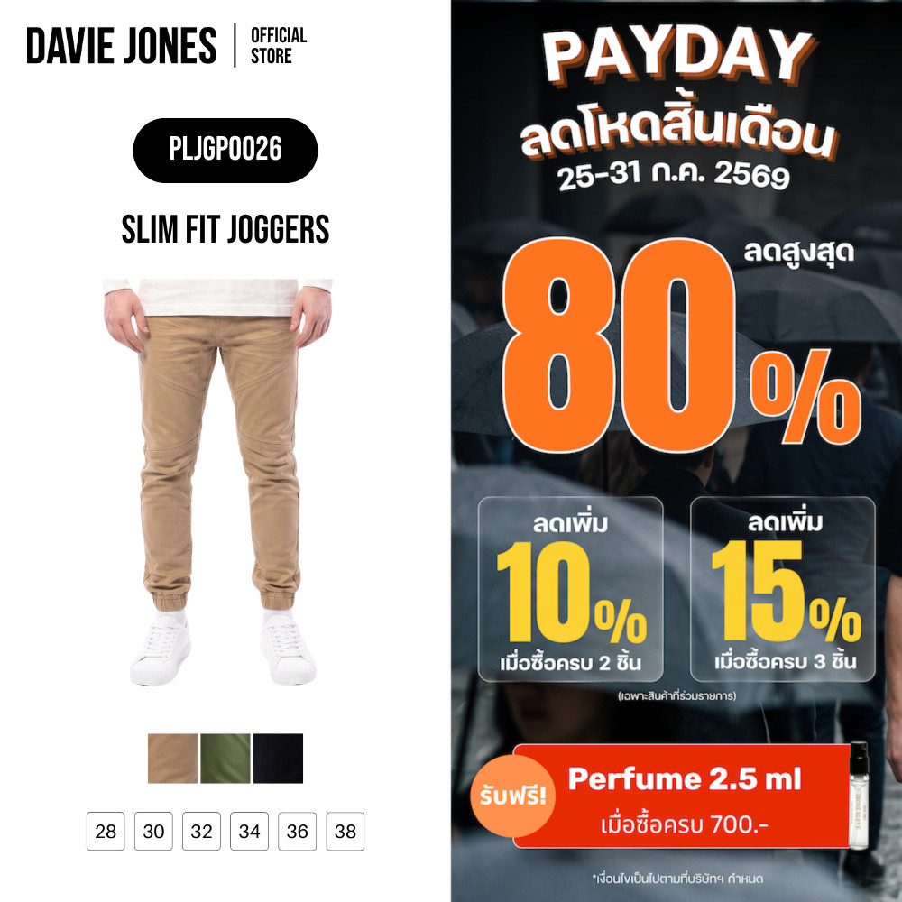 DAVIE JONES [BE FEARLESS] กางเกงจ็อกเกอร์ผู้ชาย Slim Fit Joggers สีกากี เขียว ดำ GP0026
