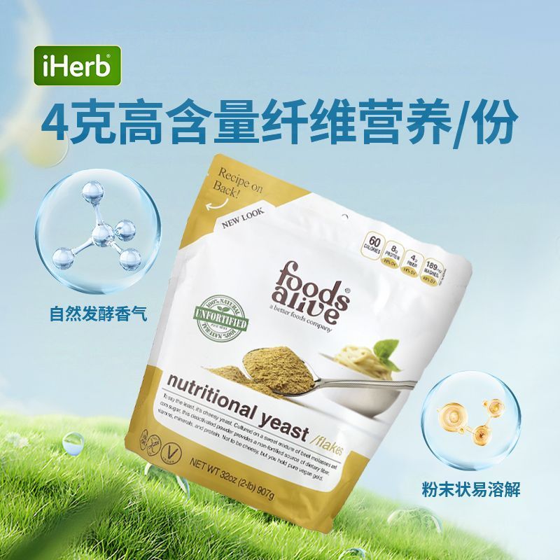 007.223 US นําเข้าจากต่างประเทศ Direct Mail Foods Alive Nutritional Yeast ยีสต์เต็มปลอดกลูเตนธรรมชาต