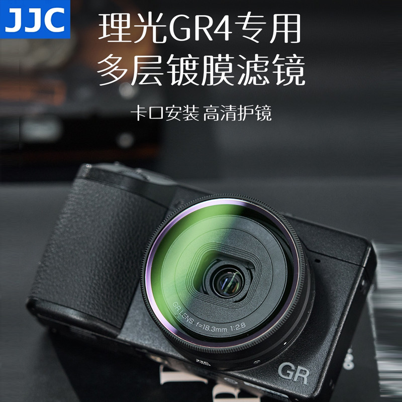 JJC เหมาะสําหรับ Ricoh GR4 กล้องกรอง Ricoh GR IV GR4 HDF GR4 Monochrome ป้องกันเลนส์ Scratch-proof M