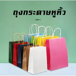 10สิบถุงกระดาษหนังพกพาเครื่อง แต่งกายห่ออาหารห่อกลับบ้านบรรจุถุงของขวัญ