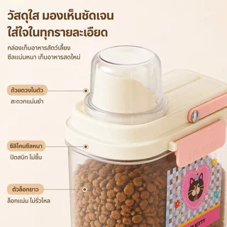 ขวดใส่อาหารสัตว์เลี้ยง 2L ถังเก็บอาหารสัตว์เลี้ยง กล่องใส่อาหารแมว ปิดผนึกอย่างดี กันความชื้น ความจุสูง