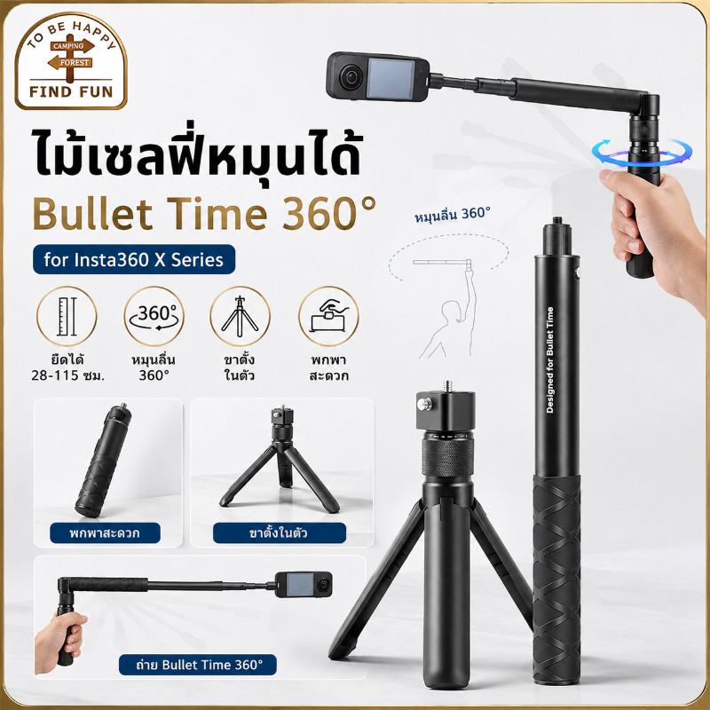 COD ไม้เซลฟี่ที่มองไม่เห็นสําหรับ Insta360 X5 / X4 Air / X4 / X3 Bullet Time Rotary Handle (OEM) ขาตั้งกล้อง