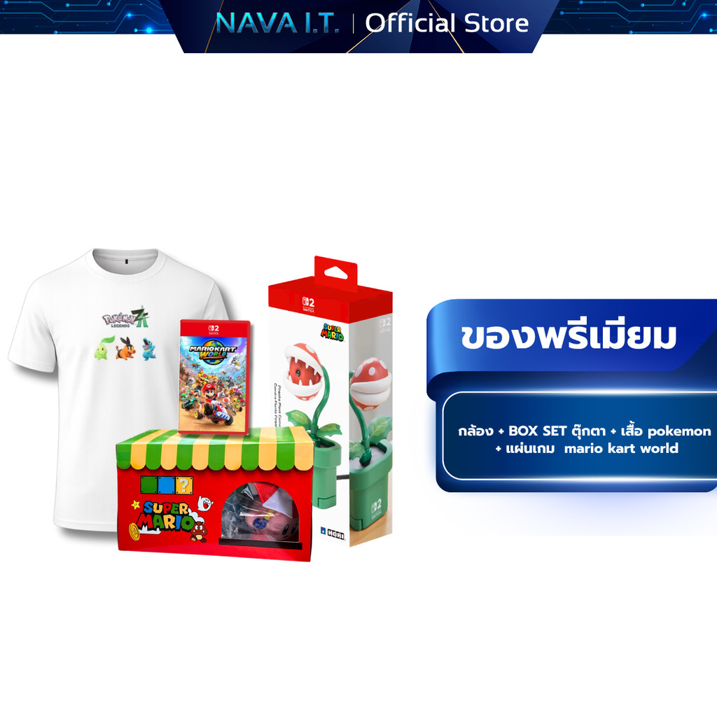 สินค้าพรีเมียม กล้อง + BOX SET ตุ๊กตา + เสื้อ pokemon + แผ่นเกม mario kart world