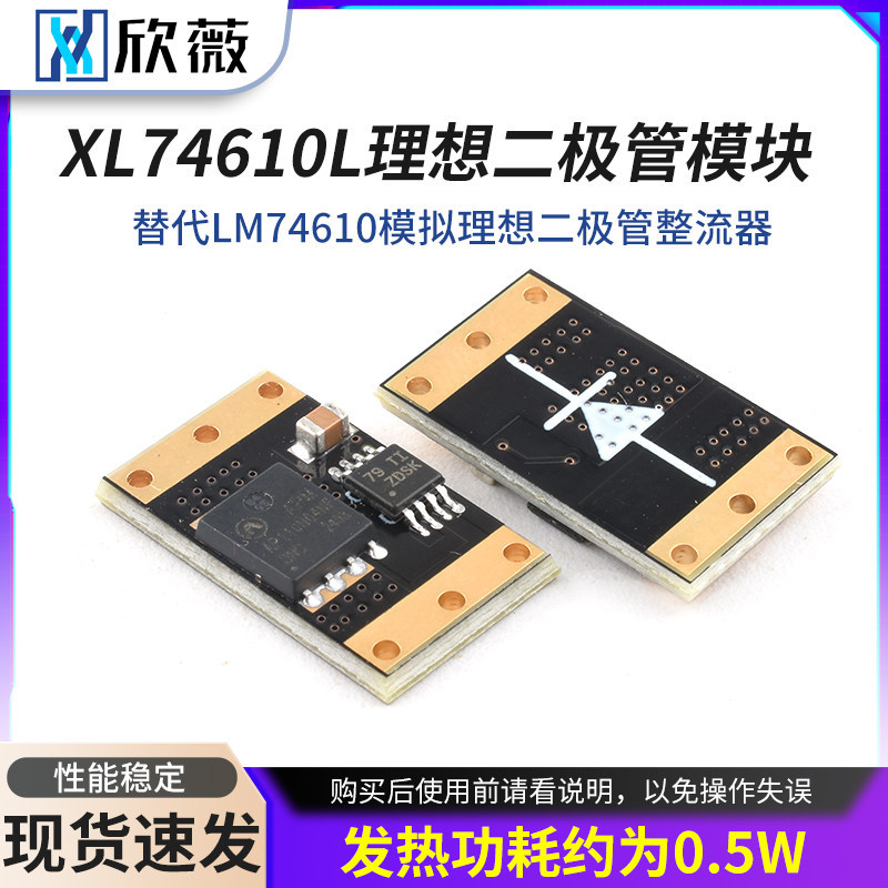 Ideal Diode Tube Module LM74610 Alternative XL74610L Electronic Component Power Management Module Id
