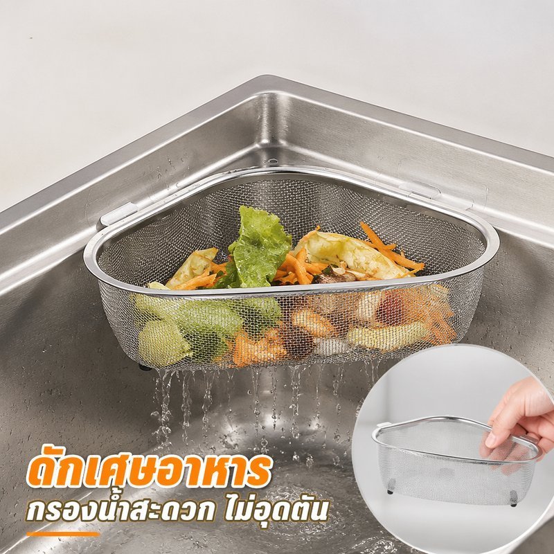 อ่างล้างจานตะกร้ากรองเศษอาหารสแตนเลสสามเหลี่ยมสนิมท่อระบายน้ําออแกไนเซอร์