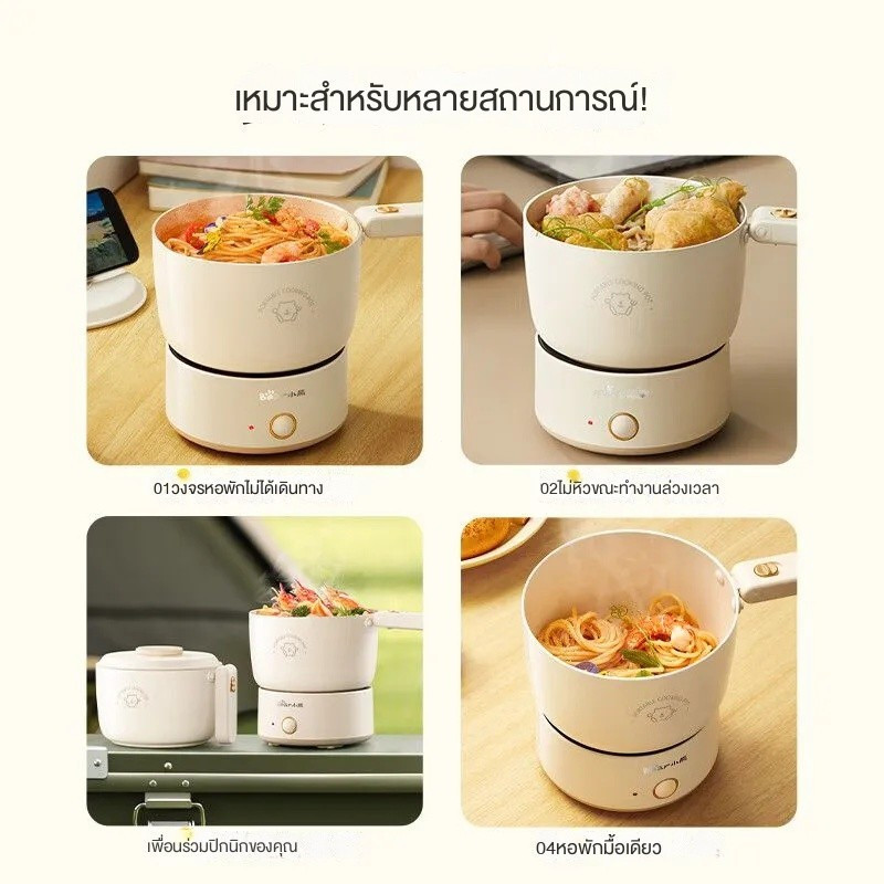 หมีน้อย One-Person Food Small Portable Folding Small Electric Cooker Electric Cooker Split Mini Mult