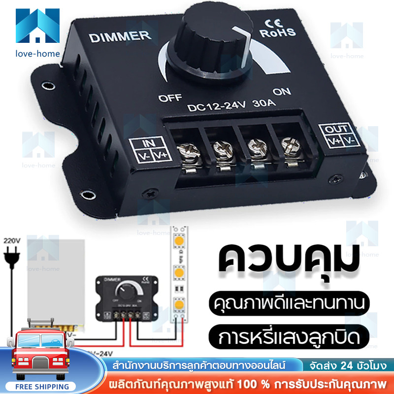 【COD】DC 12V 24V LED สวิตช์หรี่ไฟ 30A 360W ตัวควบคุมแรงดันไฟฟ้าปรับ Dimmers