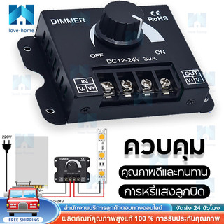 【COD】DC 12V 24V LED สวิตช์หรี่ไฟ 30A 360W ตัวควบคุมแรงดันไฟฟ้าปรับ Dimmers